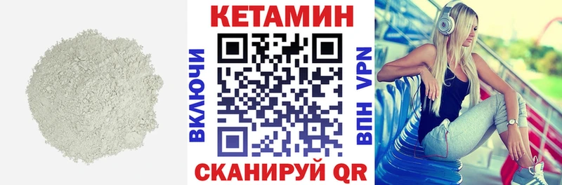Кетамин VHQ  Кандалакша 